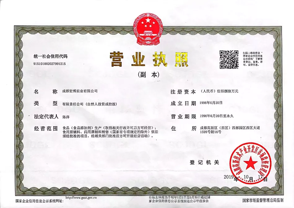 营业执照